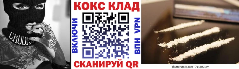 кракен вход  Чёрмоз  нарко площадка телеграм  даркнет сайт  КОКАИН Боливия 