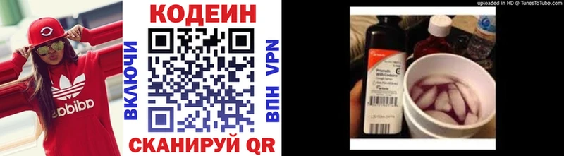 Кодеин напиток Lean (лин)  hydra сайт  Чёрмоз 