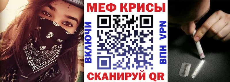 Меф мяу мяу  Чёрмоз 